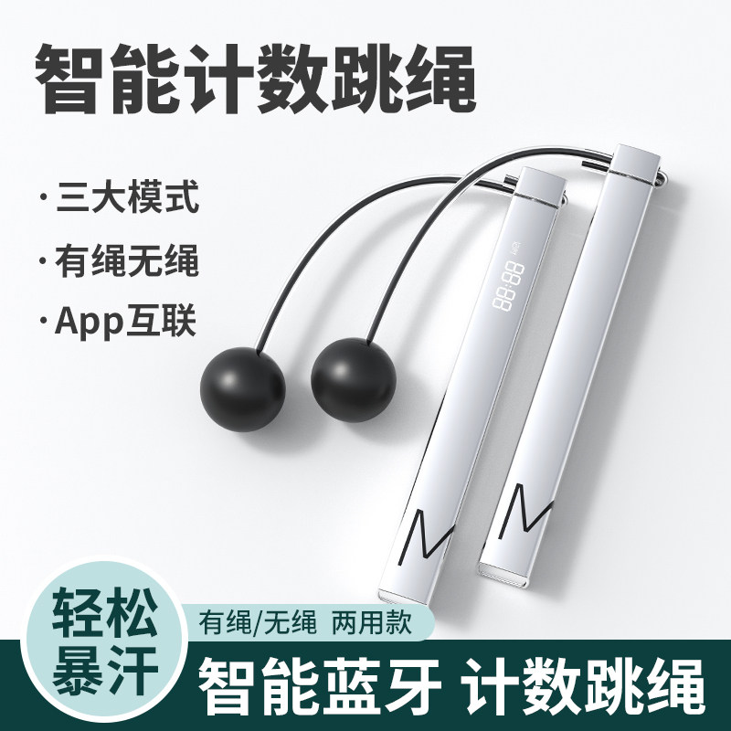 Smart Jump Rope Bluetooth Count Wireless Money Fitness Weight Loss Sports Fuel Fat Raynigel American Professional Rope 75 Pie