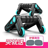 Многофункциональное Bading Chele [Отправить на коленях прокладка]