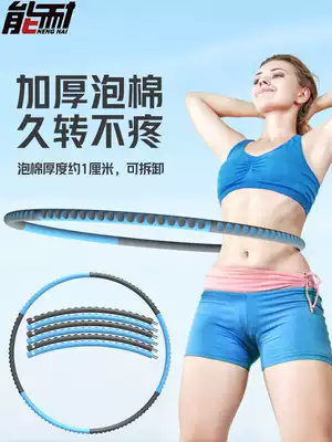 Bang la ring waist female belly pull ring adult belly pull waist removable sponge fitness aggravation soft bang la ring thin