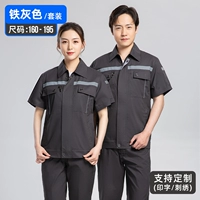 Железный серый костюм