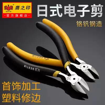 Eagle print tool two-color handle Japanese-style electronic pliers Oblique mouth pliers Shear pliers Multi-function electronic shear shear pliers