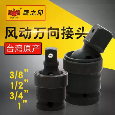 Eagle print pneumatic wrench universal joint 1 inch pneumatic sleeve joint 1 2 Electric screwdriver rotating movable joint Steering head