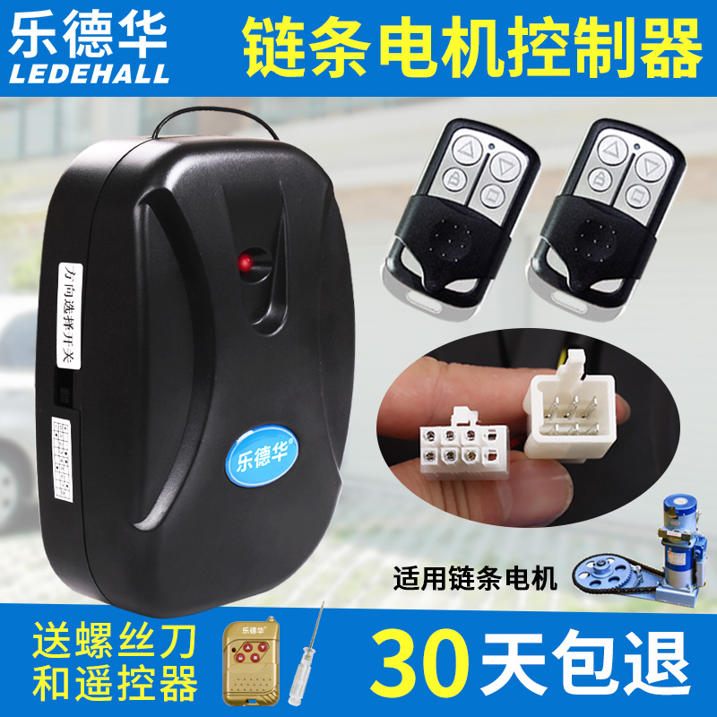 Ledewar LDH888 Garage Door Remote Control Electric Rolling Door Controller Receiver Chain Rolling Shutter Door Universal