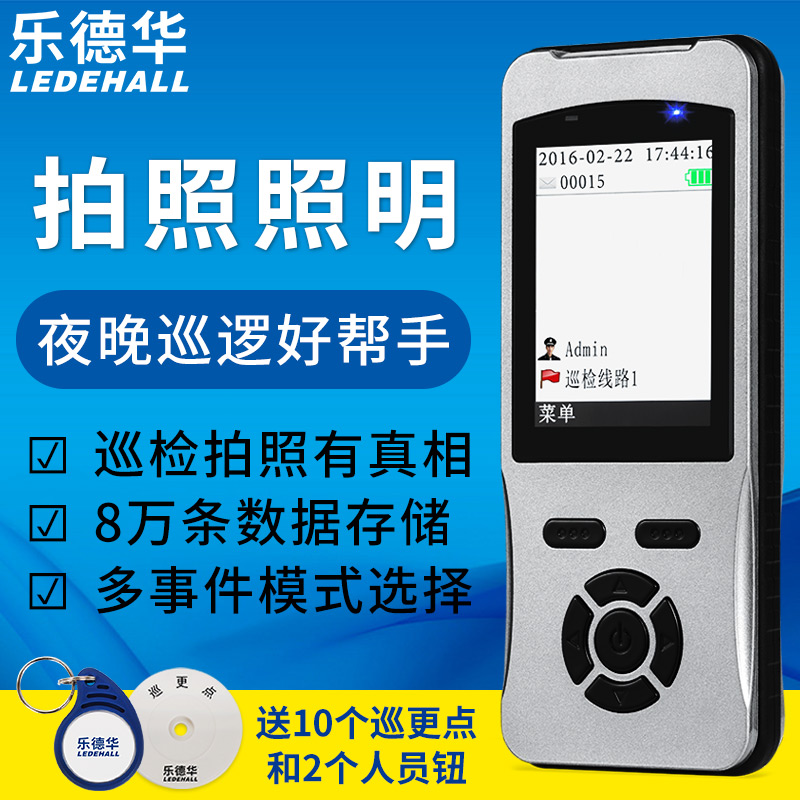 Lotte Wah Photo Tour More Machine Flashlight Lighting Tour BETTER ELECTRONIC CRUISER MORE SYSTEM PATROL STICK SECURITY PATROL