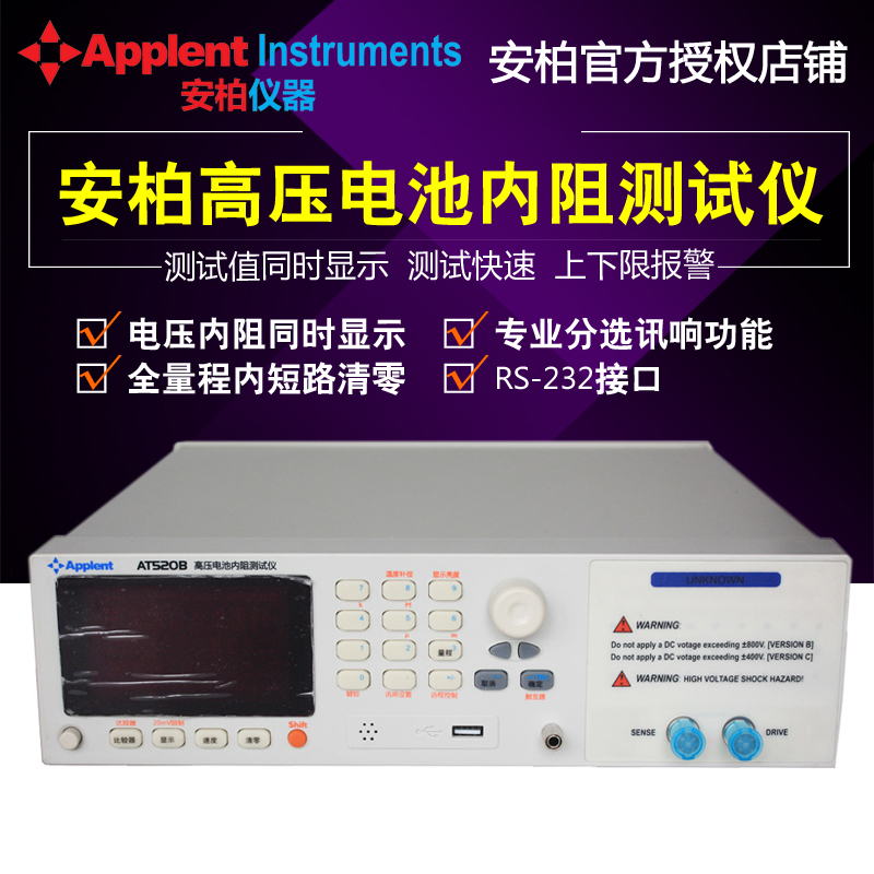Amber high voltage battery internal resistance tester AT520M AT520B AT520C AT520C low resistance tester