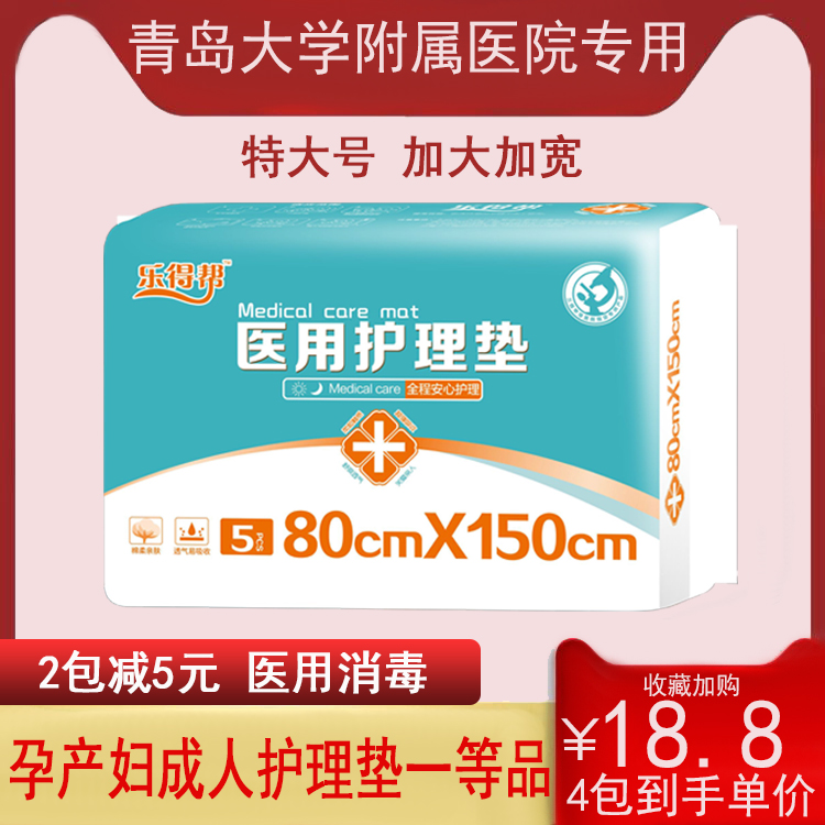 Medical maternal maternal maternal maternal maternal maternal maternal maternal maternal maternal hospital dedicated after-natal admission to the hospital disposable adult diabetic care mattress number 90x150
