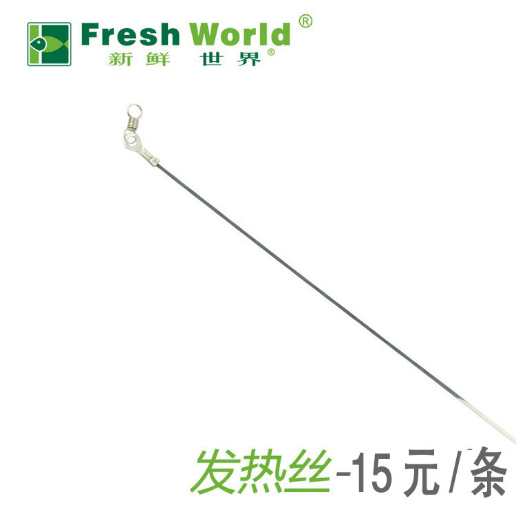 Fresh World Vacuum Packaging Machine Special 2013 Series accessories Heating silk fever Please match the machine model-Taobao