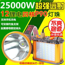 Headlight P9070 Big spot yellow light white light Rabbit fishing light Head mounted LED outdoor hernia mine light 25000W