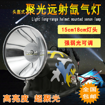 Super bright strong light long-range hernia lamp High power 100W xenon lamp 12V external battery helmet type fishing lamp