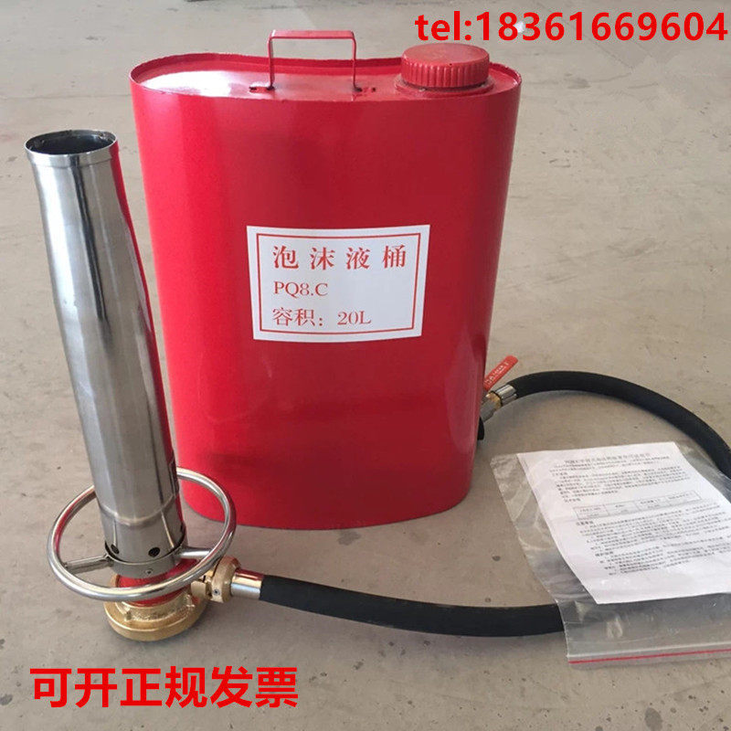 Portable marine air foam gun device shoulder back type fire extinguisher CCS certificate stainless steel foam liquid barrel-Taobao