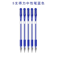 5/синяя ручка