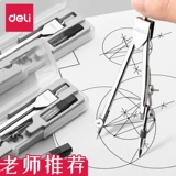 Delica Round Metal Professional Draw Design Design из нержавеющей стали Студенческие канцелярские товары Стандартный инженерный рисунок