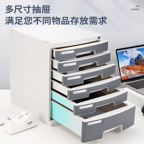 Деликал файловый шкаф на рабочие столы для хранения ящика для хранения ящика Утолщенное пластик A4 Многослойный замок