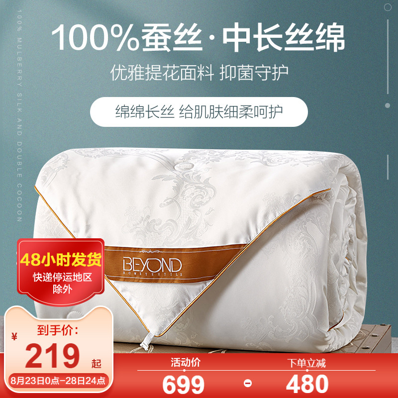 Boyo's home spun silk quilt quilted quilted by the core primary and secondary quilted by the quilt core primary and secondary quilted pure cotton full cotton all four seasons