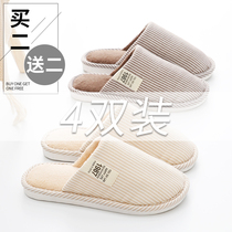 4 pairs of Japanese cotton slippers to wait for guests home wooden floor bedroom non-slip thick bottom with fluff slippers in winter