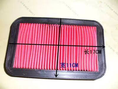 Suitable for WH125-12-11 power Fenglang New Peak Wing Locomotive Air Filter Core Air Filter