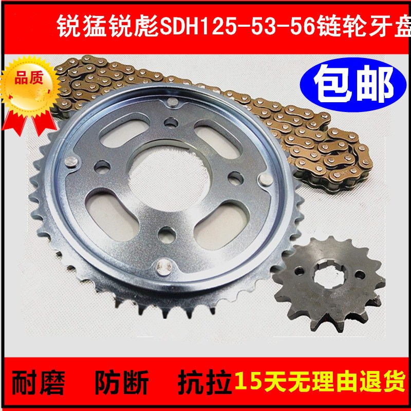 Applicable sheep field motorcycle Mirage sleeve chain WH150-11-12-7 Size dental disc chain sprockets chain disc-Taobao