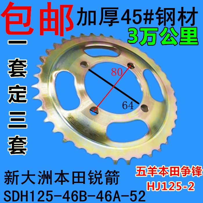 Suitable for the locomotive's sharp arrow sleeve SDH125-46B-46A-Mormon chain for the thousands of miles