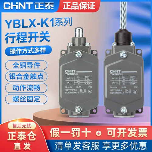 Zhengtai Cnc Stice Tool Tool Strike Limited Переключатель движения YBLX-K1/111 211 311 311 411 511