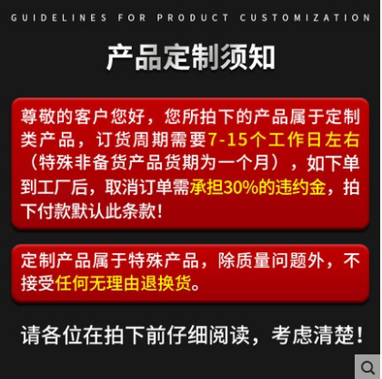 Custom product special flapping links do not support 7 days no reason to back down-Taobao