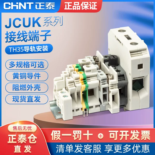 Товары от 正泰方禾企业店