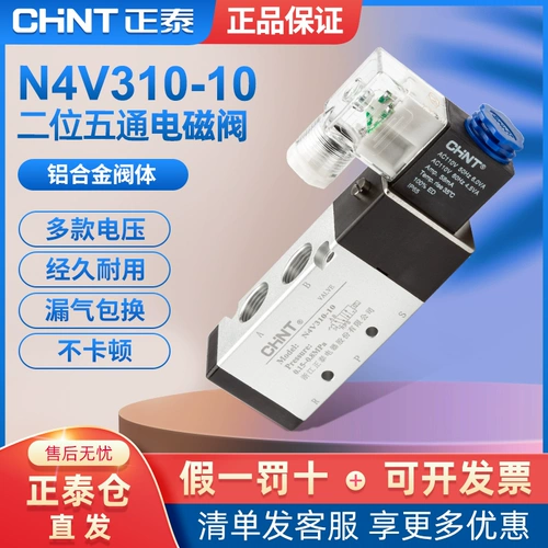 Электромагнитный электромагнитный клапан, 220v, 24v, 4v