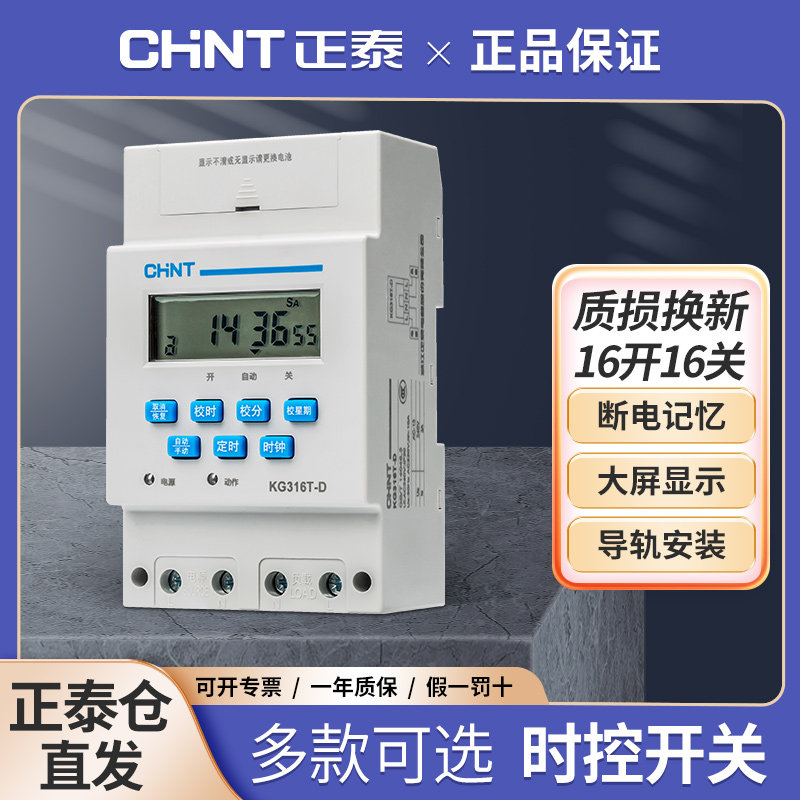 Positive Thai Timer Streetlamp Time Controller TIME CONTROLLED SWITCH SPACETIME 220v380V FULLY AUTOMATIC POWER CUT-Taobao