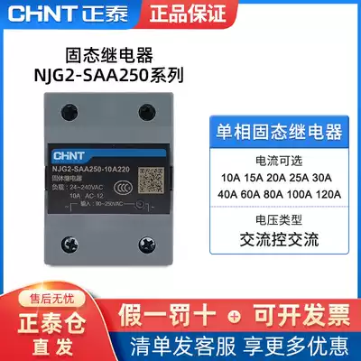 Chint Single Phase Solid State Relay NJG2-SAA250 Small AC Control AC AC220 38 Original