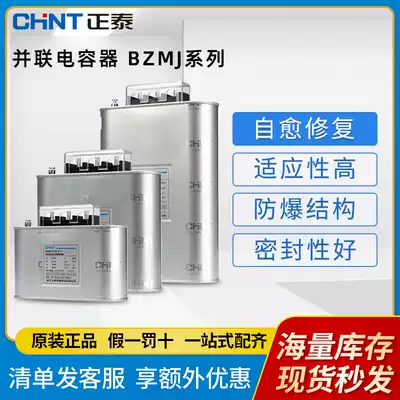 Zhengtai BZMJ(BSMJ) 0 4 0 45 Capacitor self-healing low voltage parallel power compensator 450V