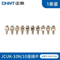 JCUK-10N/10-LJP