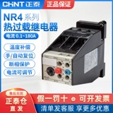 Zhengtai Hot перегрузка Relak Heat NR4 (JRS2) -63/F Связаться с обслуживанием клиентов.