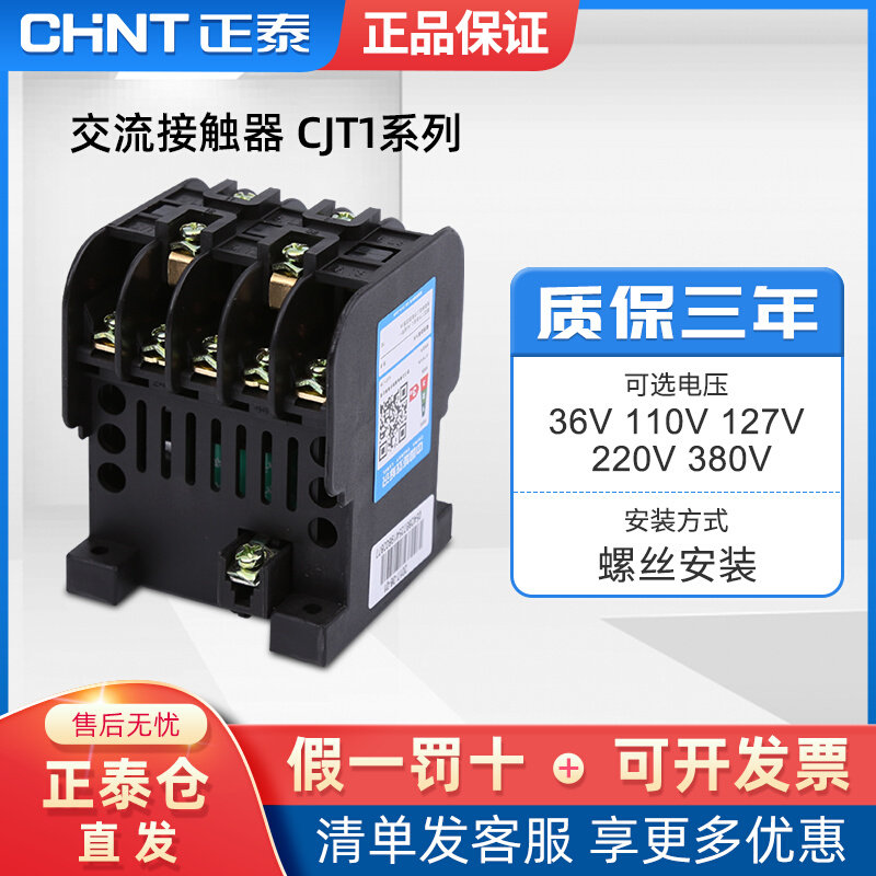 Positive Thai AC Contactor 10A 40220 V CJT1-10 40220 V 380V 380V 110V 110V 36V 36V Optional