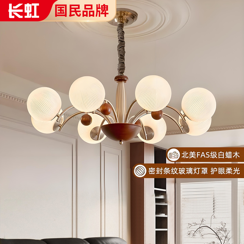 Changhong Chandelier for Living Room, Vintage Hall Main Light, 2025 New Model, Bedroom and Dining Room Light, Mid-Century Style, Cream Style, Magic Bean Lamp Changhong Chandelier for Living Room, Vintage Hall Main Light, 2025 New Model, Bedroom and Dining Room Light, Mid-Century Style, Cream Style, Magic Bean Lamp