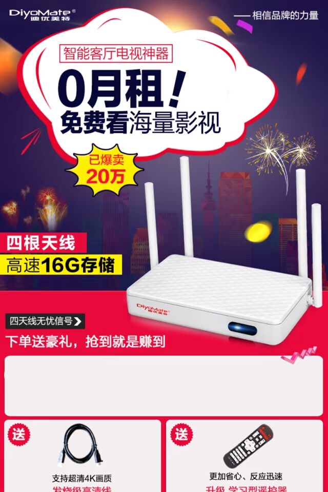 bộ điều khiển tivi DIYoMate / Di đẹp đặc biệt X5 trực tuyến miễn phí thiết lập mạng set-top box người chơi nhà cục phát wifi 4g