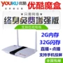 Hộp set-top Youku / Youku Network miễn phí cấu hình cao máy nghe nhạc HD hộp set-top TV 