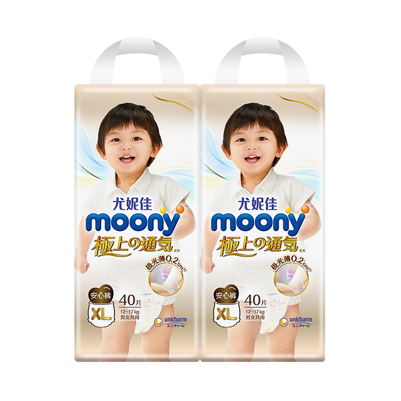 尤妮佳moony极上通气极光薄婴儿乳木果精华亲肤安心裤XL40*2