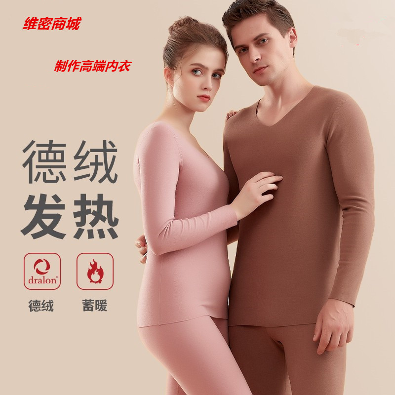 Thermal heating coat for men's ladies suit Winter plus thickening thickness thickness thickness tight bottom sweater sanitary pants