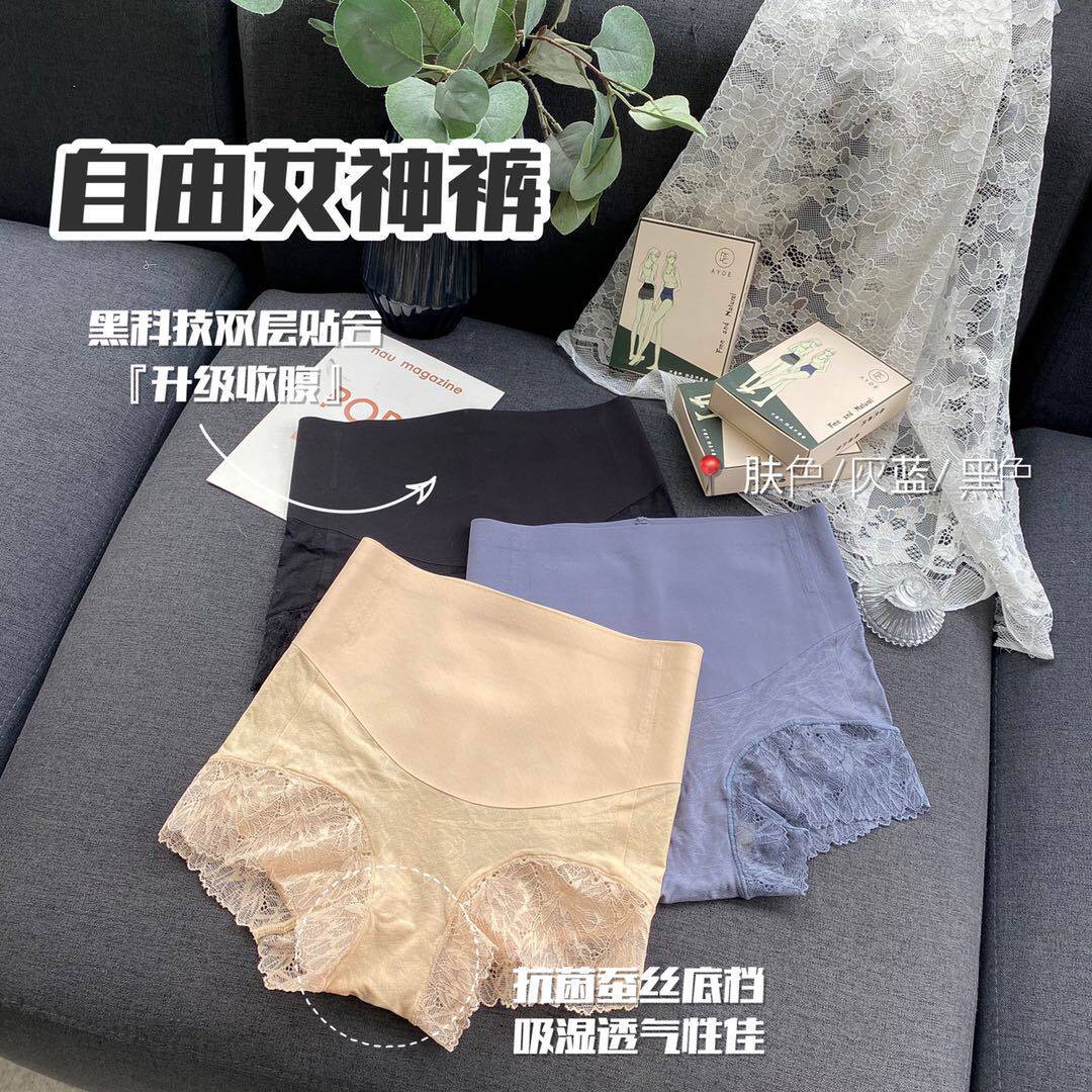 Antibacterial Lady Beauty Body Shapey Pants Woman Thin style High-bounty Belly Pants Lace breathable Tiglutes Hip Pants Underwear Teething