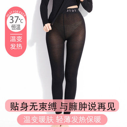 Japanese constant temperature self-heating heating clothing women's thin tight one-piece underwear women's stockings thin spring and winter
