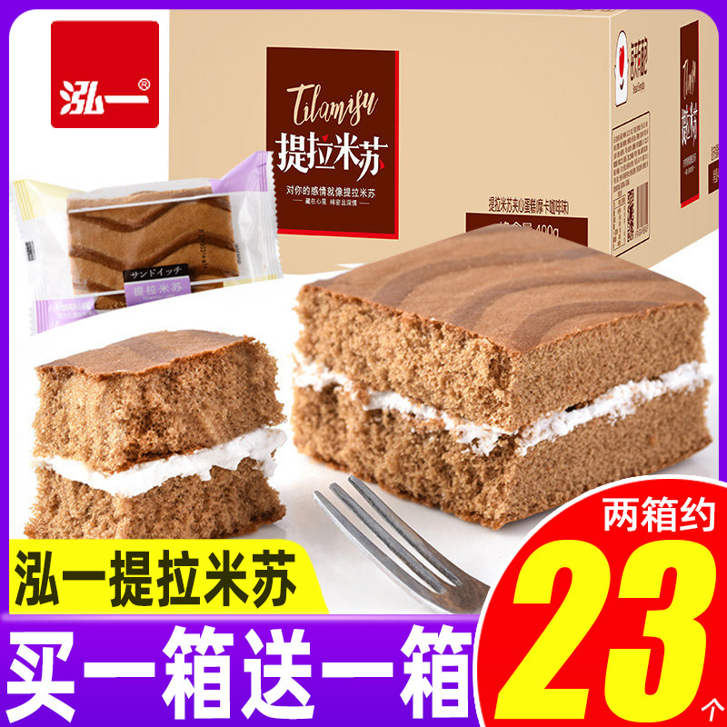 Hongyi tiramisu sandwich cake whole box breakfast bread purple rice rye toast night hunger relief snacks