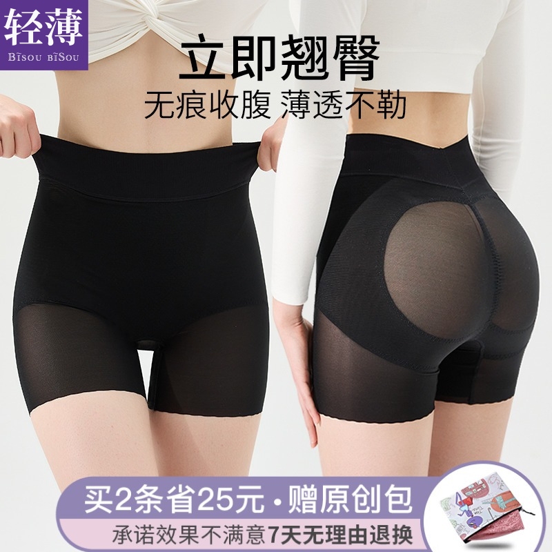 Light Luxury Butt-Lifting and Tummy-Tucking Women's Underwear, Strong Tummy Control, Peach-Shaped Buttocks, Seamless Hip-Shaping Waist-Cinching Shapewear