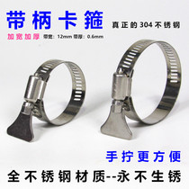 304 stainless steel clamp pipe clamp throat pipe clamp pipe clamp hoop kitchen sink pipe fixing buckle thickening