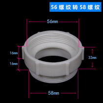 56 rpm 58 Threaded Adapter kitchen sink water hose variable diameter seal plastic accessories submarine conversion head