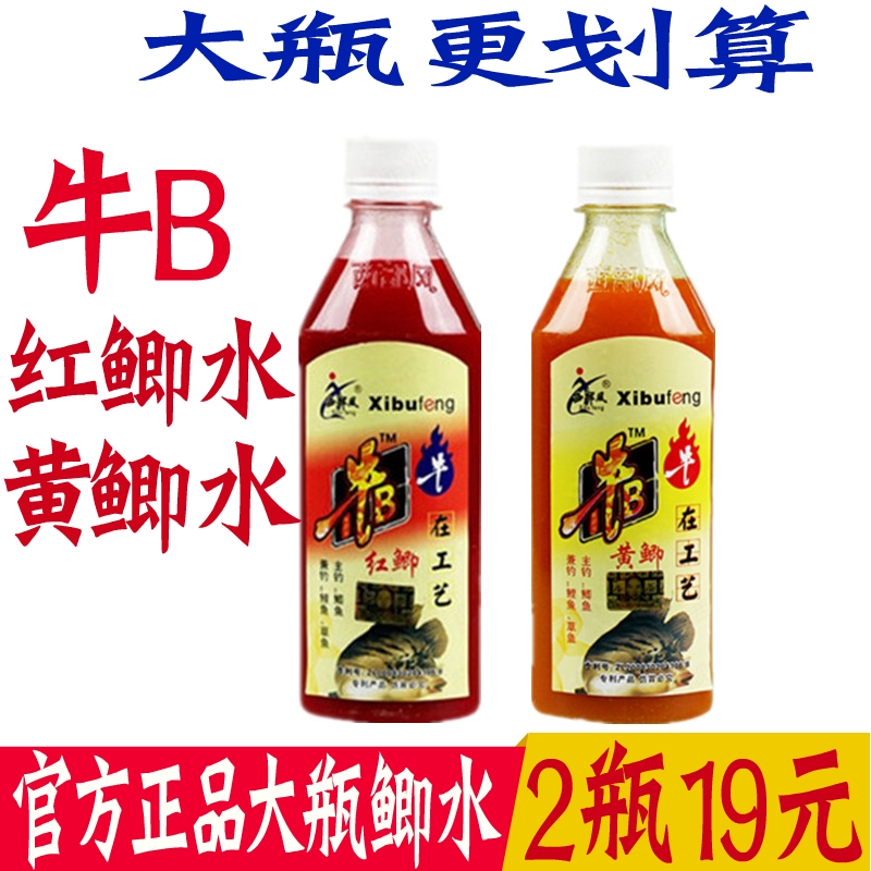 Western wind cattle B crucian carp cattle B red crucian carp yellow crucian carp water field fishing crucian carp additive rice bubble formula bait bait bait additive