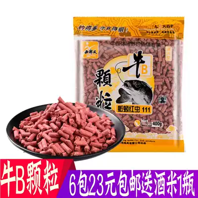 Western wind cow B particles red worm earthworm Raw pond nesting wild fishing Crucian carp carp bait bottom bait Fishing bait additive fish food