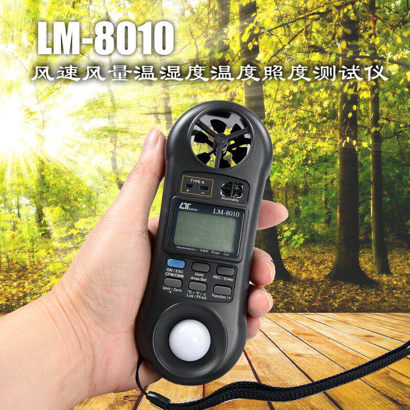 LM-8010 Wind-speed air volume temperature and humidity illuminance thermometer Five-in-one environment tester Import Luchang