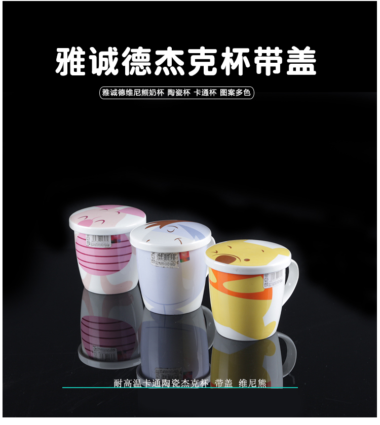 Arst/ya cheng DE ceramic cup with cover jack mark cup water cup cartoon cup tea cups of coffee cup