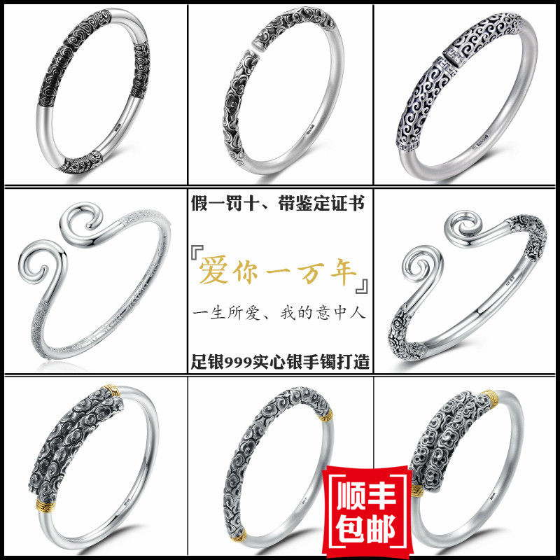 S999 Pure Silver Tight Hoop Curate Curry Sky Big Holy Boy Silver Bracelet Lovers Women Gold Stirrups bracelets for gifts Sun Wuqi