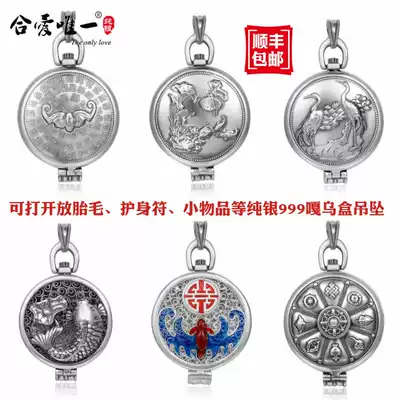 Buddha Babao S999 sterling silver Gaga black box pendant carp lotus flower male and female pendants can play open fetal hair safety