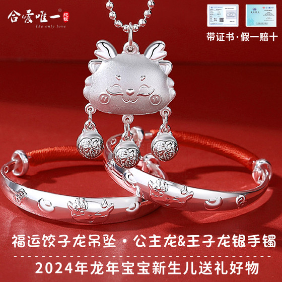 Baby Xiangyun Xiangrui sterling silver bracelet pure silver 9999 Dragon Rabbit baby child longevity lock child full moon 100 days men and women